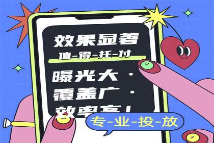 信息流广告投放实战：如何提升广告曝光度
